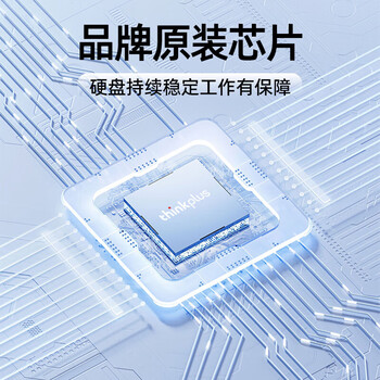 联想ThinkPlus 1TB移动固态硬盘 高速读取550MB/S 小巧便携 Type-C直插手机 PSSD 鹅卵石