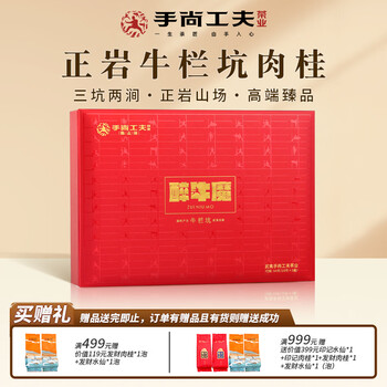 岩茶牛栏价格报价行情- 京东