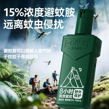 森林地带基孔肯雅热驱蚊液户外驱蚊喷雾15%避蚊胺防蚊花露水250ml