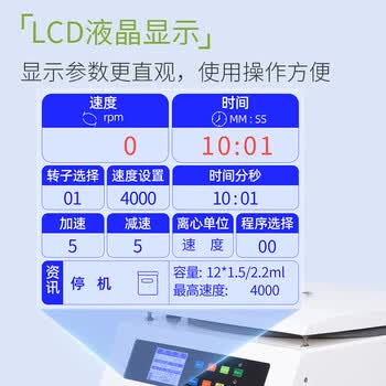 力辰（LICHEN）台式高低速离心机实验室血清脂肪分离LC-LX-L40B+角转子-6×50ml