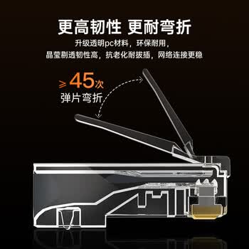 秋叶原（CHOSEAL）超六类非屏蔽水晶头 RJ45万兆工程级网络连接器 Cat6a类电脑8p8c网线接头 10个装 QS9095Z10