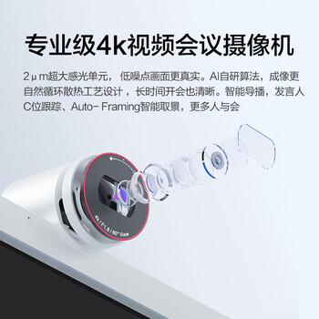 华为会议平板一体机IdeaHub S2 Pro 65英寸鸿蒙视频会议4K触摸大屏电子白板(遥控器+投屏器+挂墙款) 华为会议平板一体机IdeaHub S2 Pro 65英寸鸿蒙视频会议4K触摸大屏电子白板(遥控器+投屏器+挂墙款)