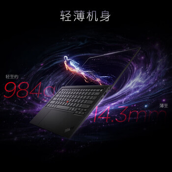 ThinkPad X1 Carbon Aura 2026 高性能14英寸商务办公笔记本电脑酷睿Ultra7 356H 32G 1T SSD/OLED/2.8K/4G
