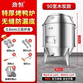 烤鸭炉燃气烤鸭炉价格报价行情- 京东