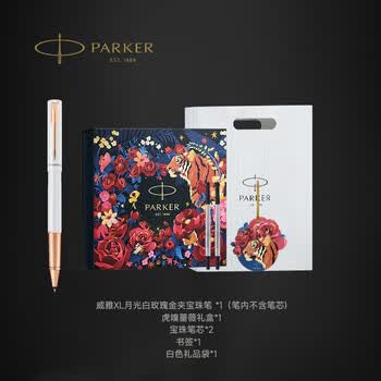 派克（PARKER）【高考祝福毕业礼物】签字笔 马年礼赠女生日礼物 威雅XL月光白玫瑰金夹宝珠笔+虎嗅蔷薇礼盒