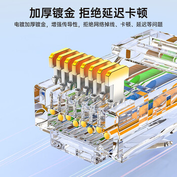 秋叶原（CHOSEAL）超六类非屏蔽水晶头 RJ45万兆工程级网络连接器 Cat6a类电脑8p8c网线接头 10个装 QS9095Z10