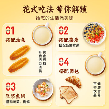 永和豆浆维他型豆奶粉510g 30g*17小包含多种维生素 高蛋白 冲泡即食 永和豆浆维他型豆奶粉510g 30g*17小包含多种维生素 高蛋白 冲泡即食