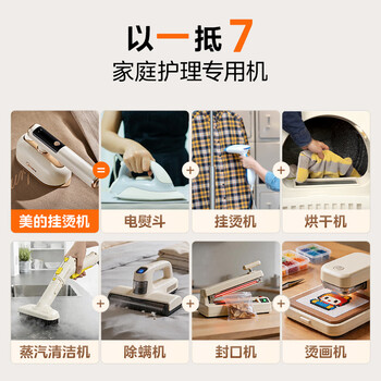 美的（Midea）【智能数显】有钛手持挂烫机/电熨斗25g/min大蒸汽家用便携小型熨烫机拼豆礼物YBD12AG1