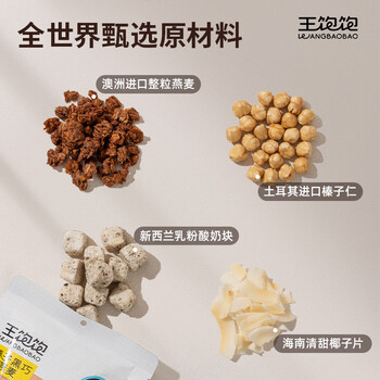 王饱饱麦片即食水果坚果燕麦片零食早餐代餐燕麦片冷泡榛子黑巧350g