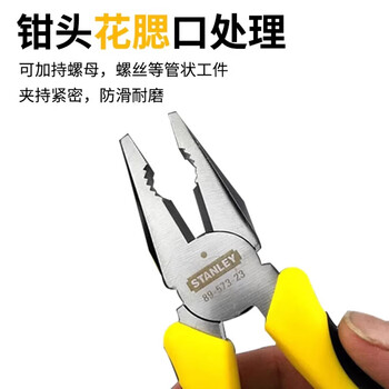 史丹利(STANLEY)老虎钳子电工剪钢丝断线德式专业钢丝钳6英寸 89-571-23 史丹利(STANLEY)老虎钳子电工剪钢丝断线德式专业钢丝钳6英寸 89-571-23