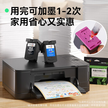 彩格PG-860XL黑色墨盒2支 适用佳能Canon TS5380t TS5380喷墨打印机墨盒墨水 860带头墨盒显墨量 5380墨盒可加墨