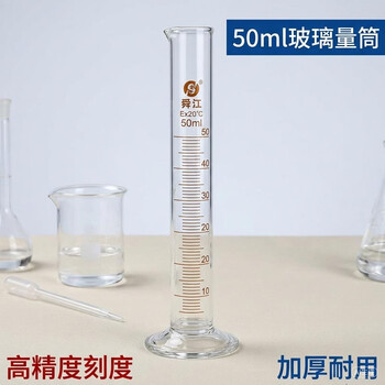 舜江 玻璃量筒带刻度直型透明加厚高精度生物化学学生实验用品 5ml量筒1个