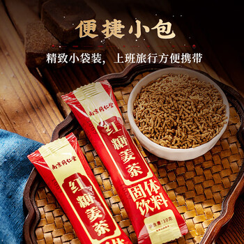 南京同仁堂红糖姜茶大姨妈120g搭古法老红黑糖块280g汁水汤月子经调理痛经