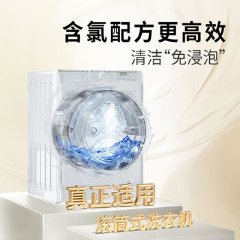 每渍每克洗衣机清洗剂120g*2包 免浸泡滚筒波轮洗衣机槽清洁剂除垢杀菌