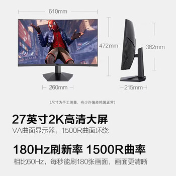 HKC 27英寸2K高清180Hz曲面屏1500R游戏电竞HVA快速液晶CSGO吃鸡高对比度台式电脑显示器 猎鹰SG27QC
