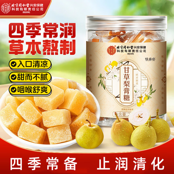 信盛堂同仁堂甘草梨膏糖干痒咳嗽成人润喉薄荷糖胖大海罗汉果秋梨膏200g