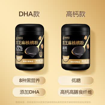 孕味食足DHA黑芝麻核桃粉 孕妇可吃营养冲饮早餐黑芝麻糊8黑食材粉330g 孕味食足DHA黑芝麻核桃粉 孕妇可吃营养冲饮早餐黑芝麻糊8黑食材粉330g