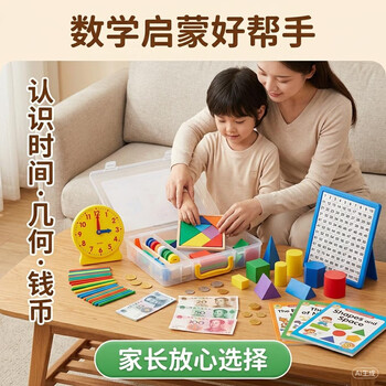 舜江 一年级数学学具盒套装 七巧板+钟表模型 课本同步 数学启蒙 小学生专用 T1 上下册学期