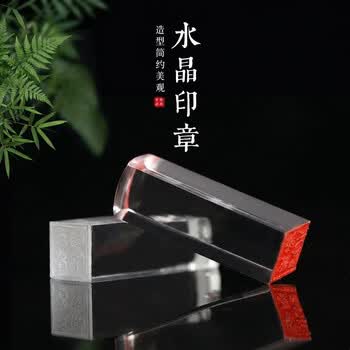 树脂篆刻印章价格报价行情- 京东