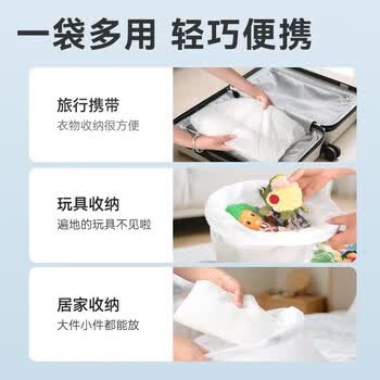 京东京造 抽绳式垃圾袋50*55cm*150只 双面2丝 手提厨房家用加厚袋大号