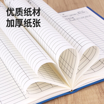 成文厚 中华老字号 财务用品凭证单据 支票登记本 16K支票记录本 支票登记簿262*192mm 101-8-1