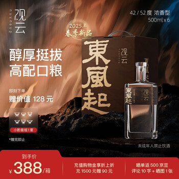 观云白酒价格报价行情- 京东