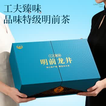 西湖说杭州明前特级龙井茶新茶头采嫩芽礼盒250g端午送礼长辈自己喝