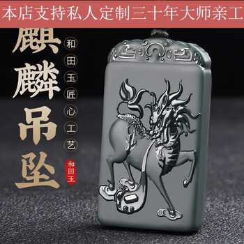 和田玉麒麟价格报价行情- 京东