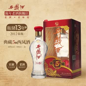 西凤酒52度价格表价格报价行情- 京东