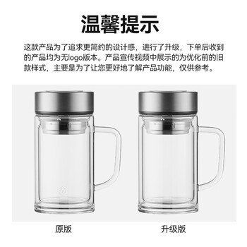 京东京造 茶杯 双层玻璃茶水分离泡茶咖啡杯子带把手大容量500ml