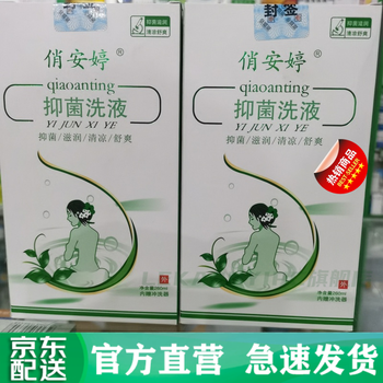 【官方旗舰】俏安婷洗液  俏安婷  俏安婷洗液 俏