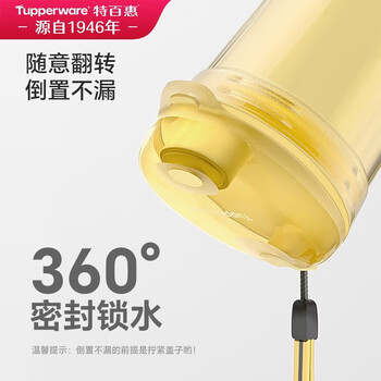 特百惠(Tupperware)晶彩mini塑料杯280ML 男女学生夏季水杯子儿童双饮口便携 奶油黄 特百惠(Tupperware)晶彩mini塑料杯280ML 男女学生夏季水杯子儿童双饮口便携 奶油黄