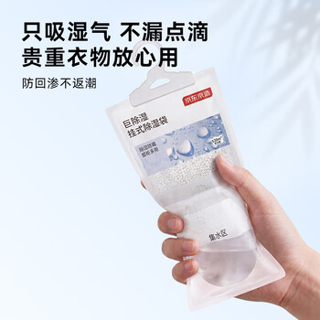 京东京造 巨除湿除湿袋干燥剂吸湿袋衣柜除湿回南天除湿 可挂式250g*12袋