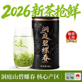 洞庭山碧螺春茶叶价格报价行情- 京东