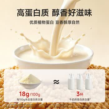 永和豆浆经典原味豆浆粉 540g 内含18小包 高蛋白 即食早餐代餐