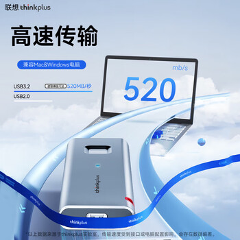 联想ThinkPlus 1TB移动固态硬盘 指纹加密520MB/s Type-C电脑手机直连 PSSD移动硬盘 TSD303 联想ThinkPlus 1TB移动固态硬盘 指纹加密520MB/s Type-C电脑手机直连 PSSD移动硬盘 TSD303