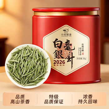 白毫银针福鼎价格报价行情- 京东