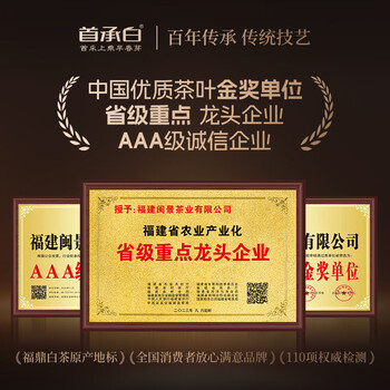 首承白福鼎白茶白毫银针茶叶礼盒装送礼2023年特级老白茶端午父亲节180g