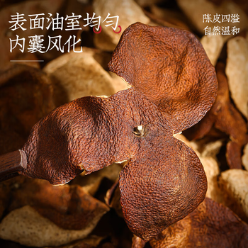 福茗源养生茶 老陈皮250g 正宗广东特产陈皮大红皮花茶叶礼盒端午节礼盒
