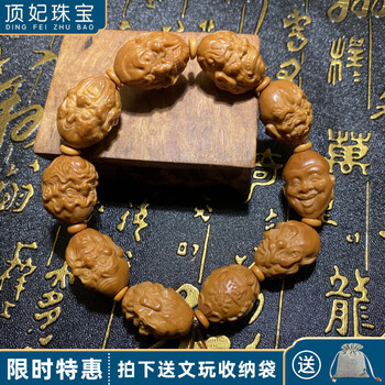 橄榄核18罗汉手串价格报价行情- 京东