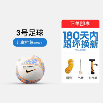 5 号足球nike价格报价行情- 京东