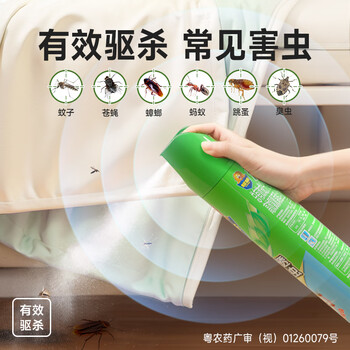 超威杀虫剂喷雾500ml*2瓶基孔肯雅热跳蚤苍蝇臭虫飞虫蟑螂蚂蚁药茉莉