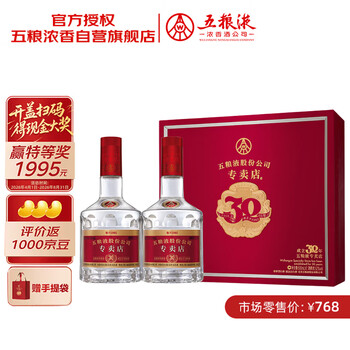 五粮液1995价格报价行情- 京东