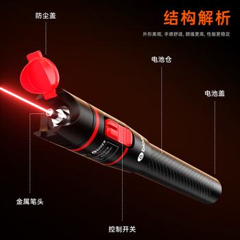毕亚兹 光纤红光笔光纤测试打光笔5mW断点故障检测器激光红光源测试仪探测笔5公里KM通光笔SC/FC/ST接头