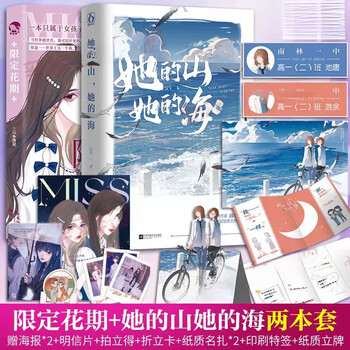 女同小说预订订购价格- 京东