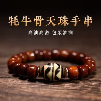红色天珠价格报价行情- 京东