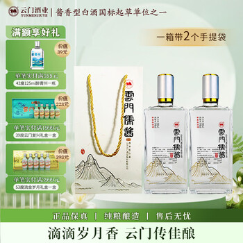云门酱白酒- 京东