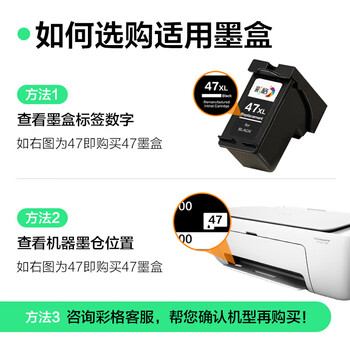 彩格47墨盒 适用惠普HP 4825 4800墨盒 4826 4877 4828 4829 4925 4926 4978打印机墨盒墨水 47彩色墨盒