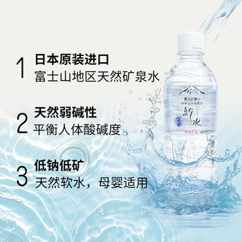 DALIS富士山岭纱水饮用天然矿泉水500ml*24瓶/箱日本原装进口