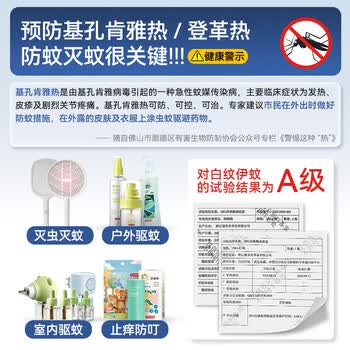 京东京造驱蚊喷雾60ml 便携式儿童驱蚊液灭蚊长效防蚊叮咬花露水
